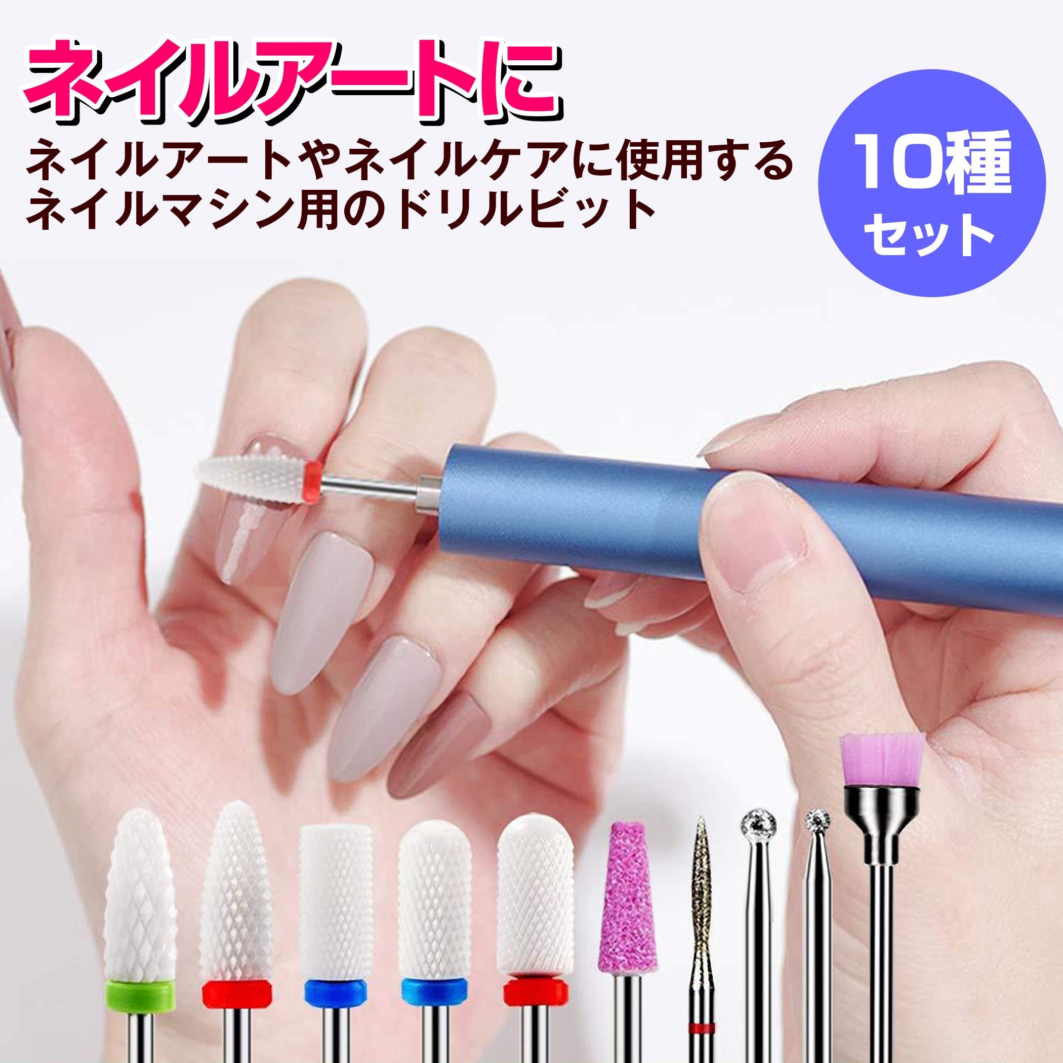 Amazon.co.jp: Felimoa ネイルマシン用ドリルビット ネイルアート