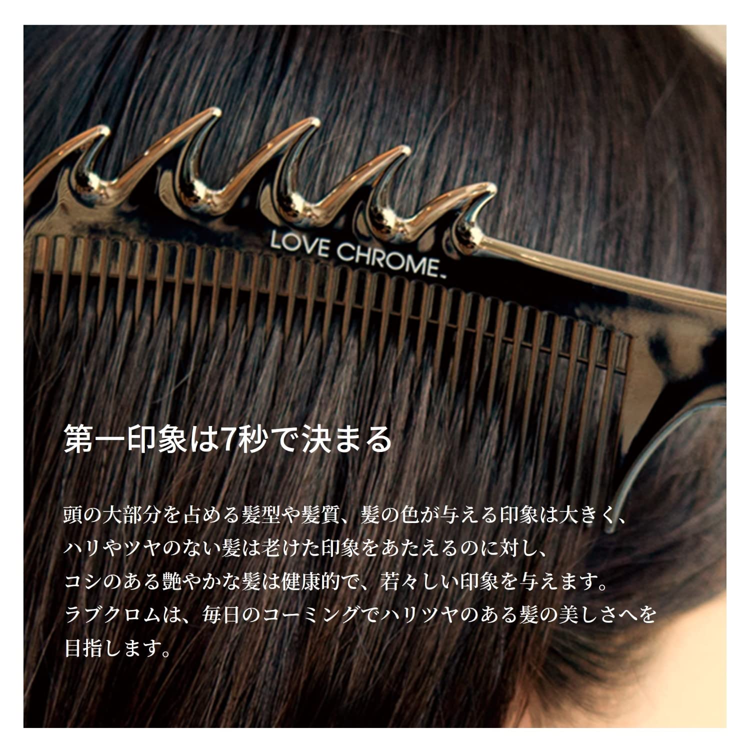 Amazon | クリスタル ピンク ラブクロム テツキ [公式ショップ] 美髪