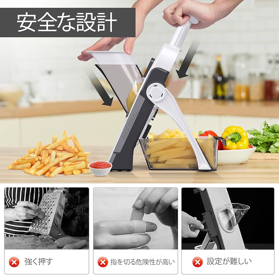 Amazon | 5 in 1 安全野菜チョッパー、キッチン用マンドリンスライサー