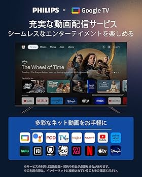 Amazon | Philips(フィリップス) チューナーレステレビ 50インチ 4K