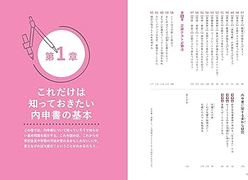 高校受験で成功する! 「内申アップ」最強バイブル 観点別評価＆評定を