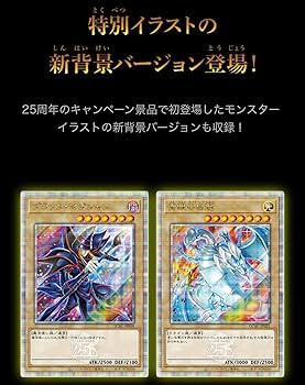 Amazon.co.jp: 【1BOX】遊 戯 王 OCG QUARTER CENTURY ART COLLECTION