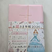 Amazon.co.jp: お姫さま手帳2026 ジュエルピンク 1月始まり B6