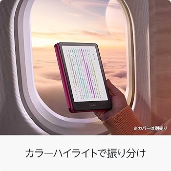 Amazon.co.jp: Amazon Kindle Colorsoft シグニチャーエディション