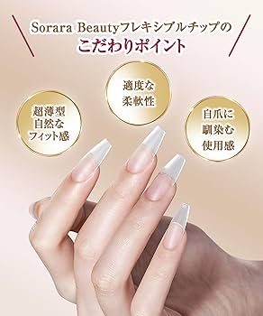 Amazon | 【現役ネイリスト監修・大容量300枚入】SoraraBeauty
