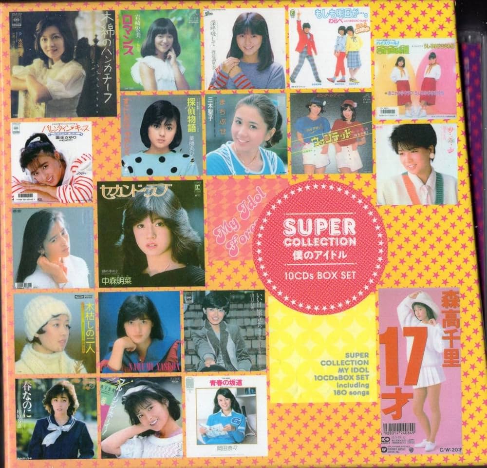 Amazon.co.jp: 「 SUPER COLLECTION 僕のアイドル全180曲 」 10枚組CD