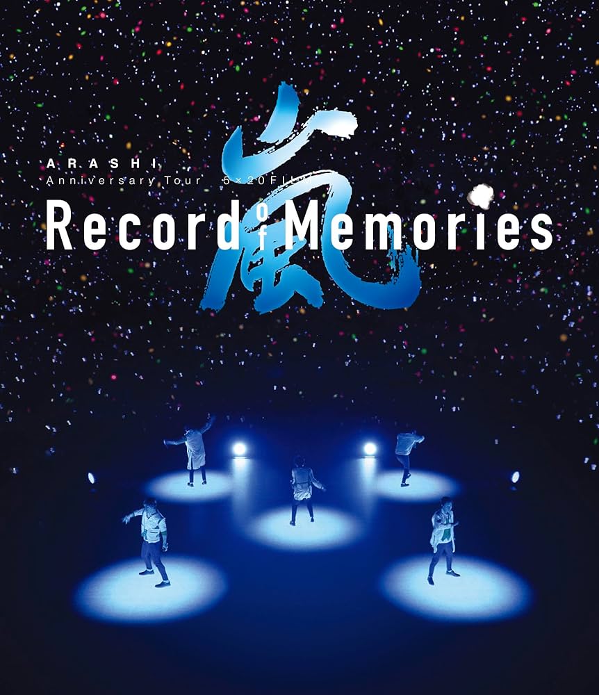 Amazon.co.jp: ARASHI Anniversary Tour 5×20 FILM “Record of