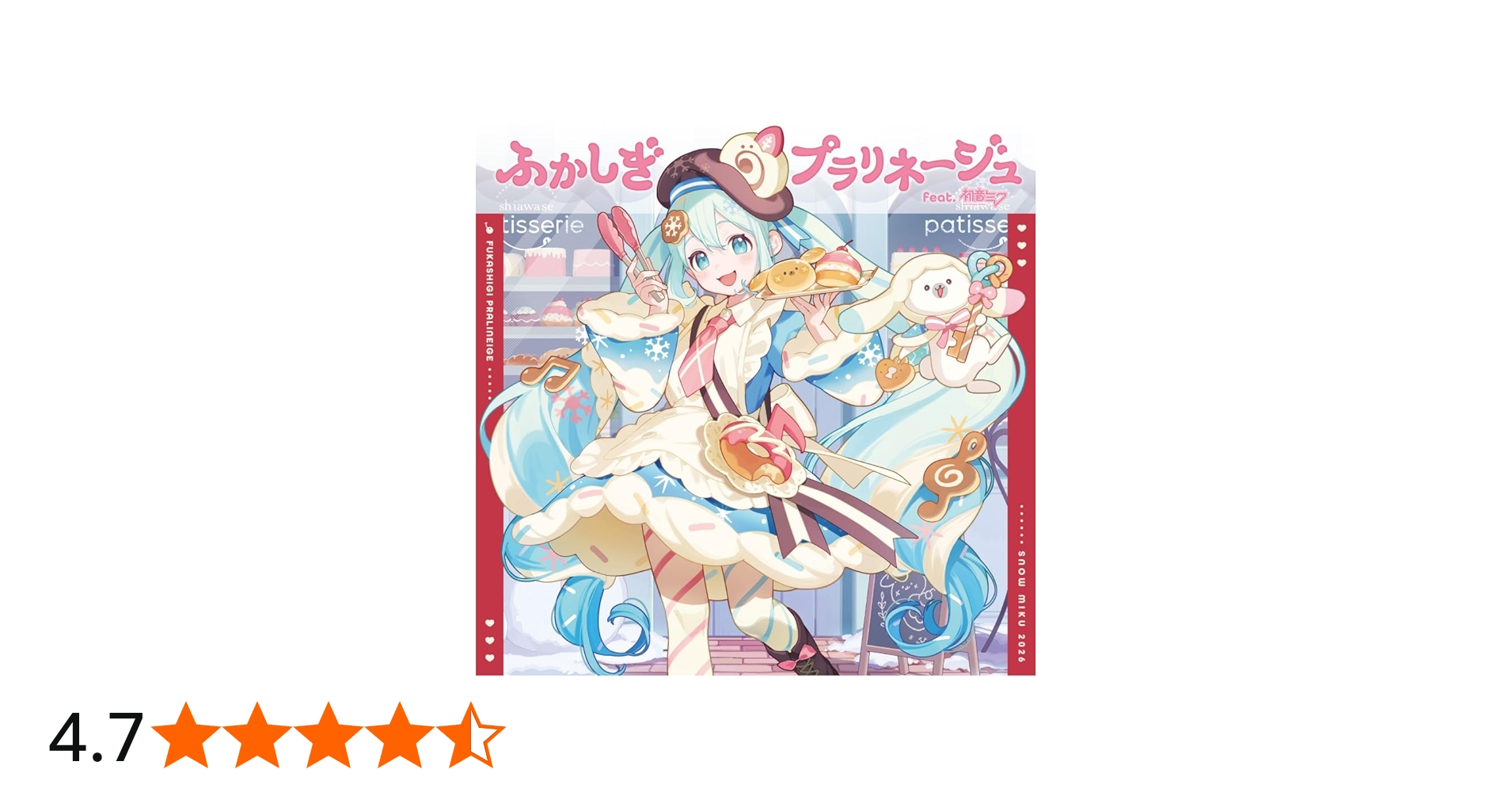 Amazon | ふかしぎプラリネージュ feat. 初音ミク（2層アクリルボード