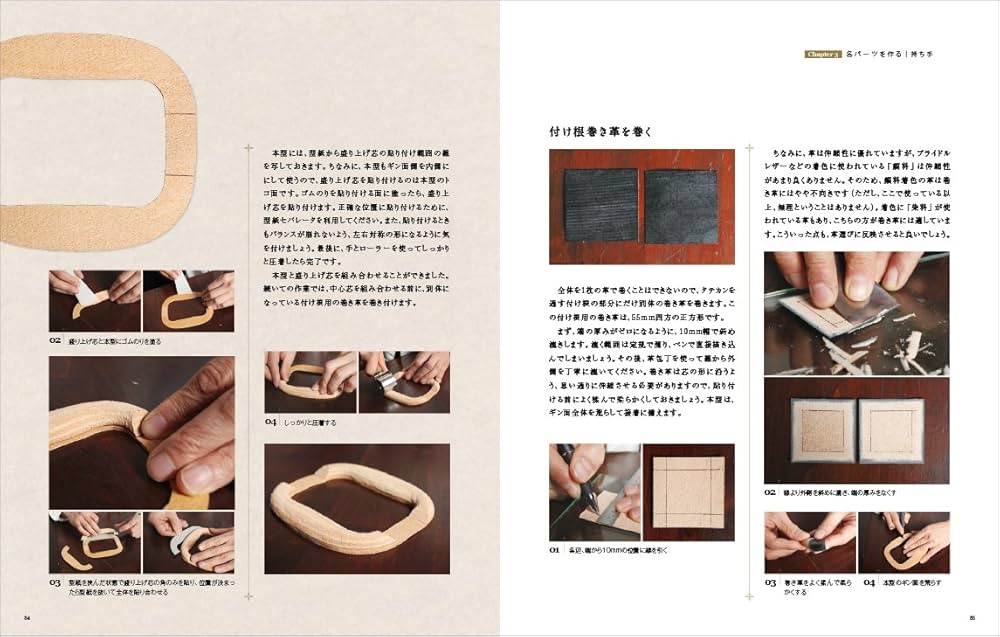 自分で作る本格鞄 ダレスバッグを仕立てる (Professional Series