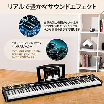 Amazon | TERENCE 電子ピアノ 88鍵盤 折りたたみ式 タッチレスポンス