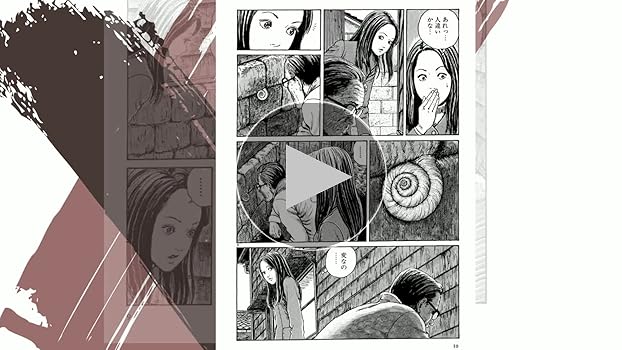 うずまき（1） (ビッグコミックス) | 伊藤潤二 | 青年マンガ | Kindle