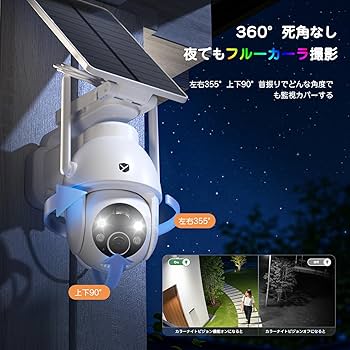 Amazon.co.jp: 【2025進化一体・分離両用型】防犯カメラ 屋外 ソーラー