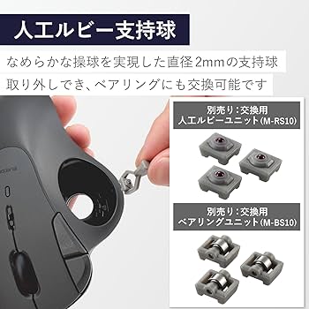 Amazon.co.jp: エレコム ワイヤレス トラックボールマウス IST