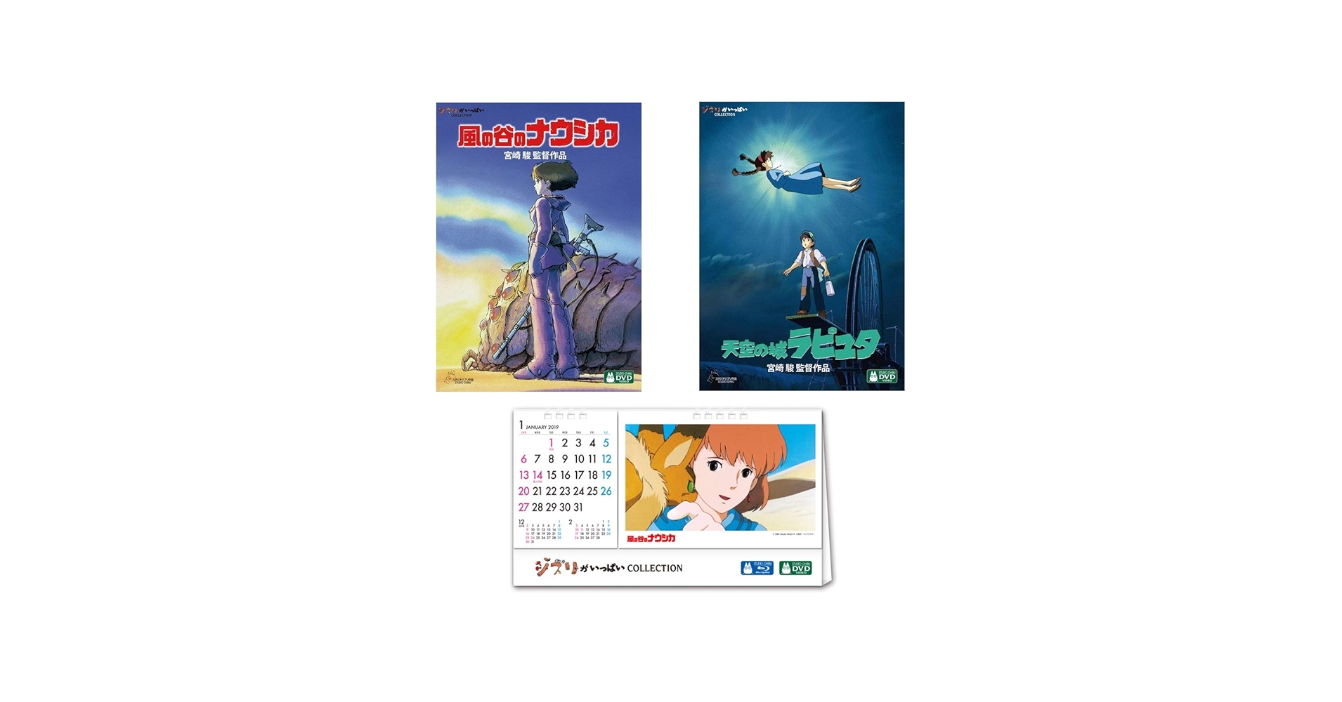 Amazon.co.jp: 【Amazon.co.jp限定】風の谷のナウシカ&天空の城