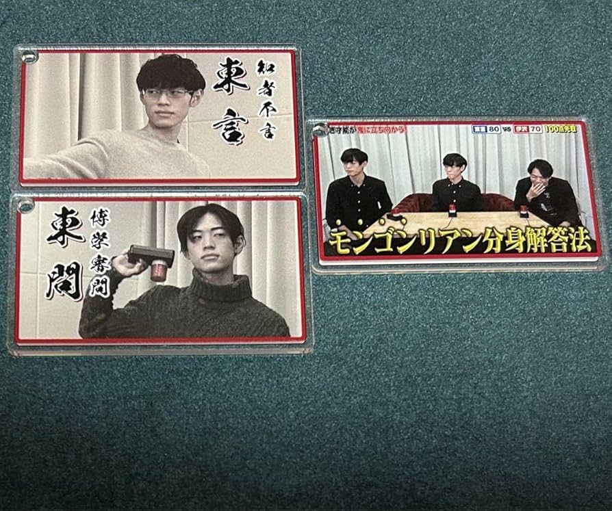 Amazon.co.jp: QuizKnock クイズノック 名場面キーホルダー 東問 東言