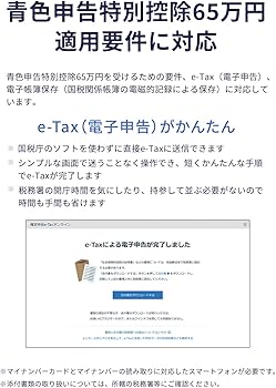 Amazon.co.jp: 弥生会計 25 スタンダード 通常版＜インボイス制度