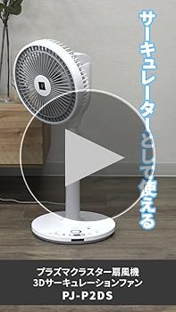 Amazon | シャープ プラズマクラスター扇風機 衣類乾燥 衣類消臭 3D