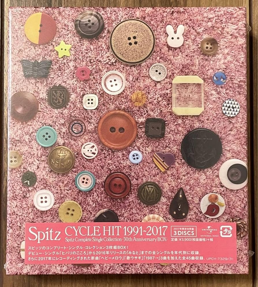 Amazon.co.jp: 未開封 スピッツ CYCLE HIT 1991-2017 Spitz Complete