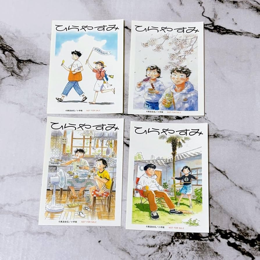 Amazon | ひらやすみ コミック 特典 ステッカー 4種 セット 新刊