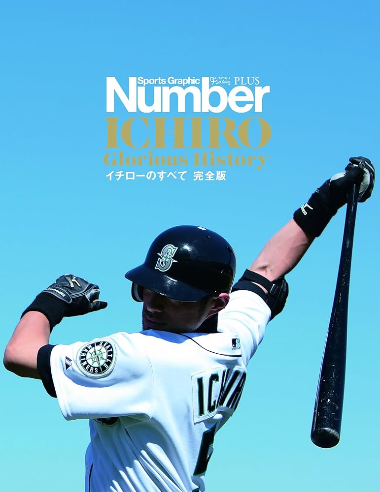 Number PLUS イチローのすべて 完全版 | Number編集部 |本 | 通販 | Amazon