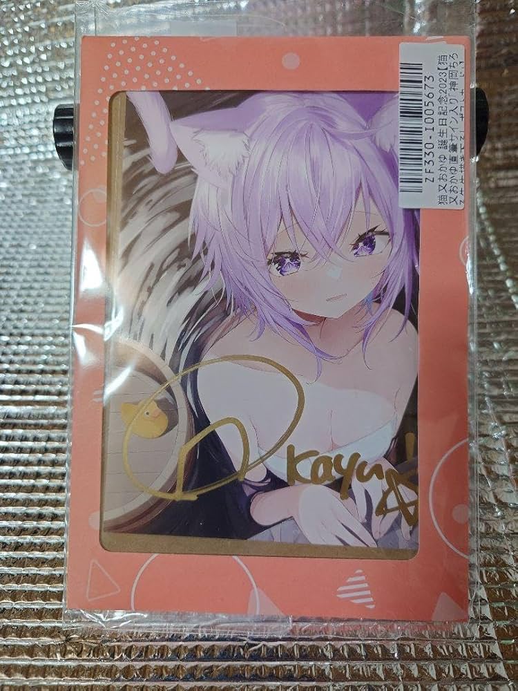 Amazon.co.jp: 猫又おかゆ 誕生記念2023 直筆サイン入りポストカード