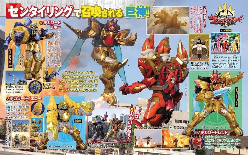 Amazon.co.jp: テレビマガジン デラックス268 決定版 スーパー戦隊 全