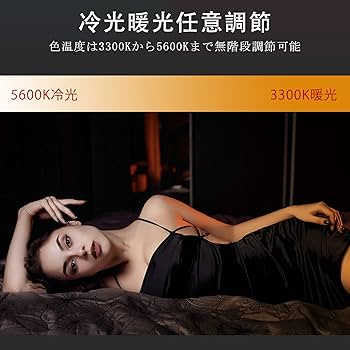 Amazon | VILTROX VL-D640T 50W高輝度 LEDビデオライト プロ