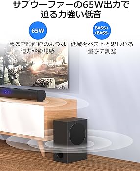 Amazon.co.jp: OTIC サウンドバー2.1ch テレビスピーカー 幅75CM Dolby
