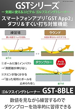 Amazon | ユピテル(YUPITERU) ゴルフスイングトレーナー GST-8 BLE