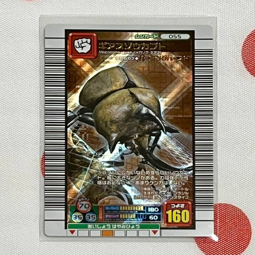 PSA10 アクティオンゾウカブト 2006 ダイナミックスタンド アクティ