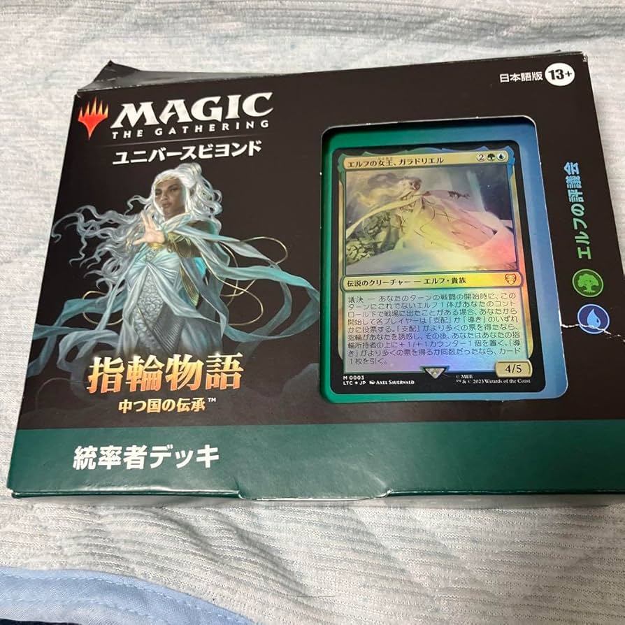 Amazon.co.jp: MTG 指輪物語 中つ国の伝承 統率者デッキ エルフの評議