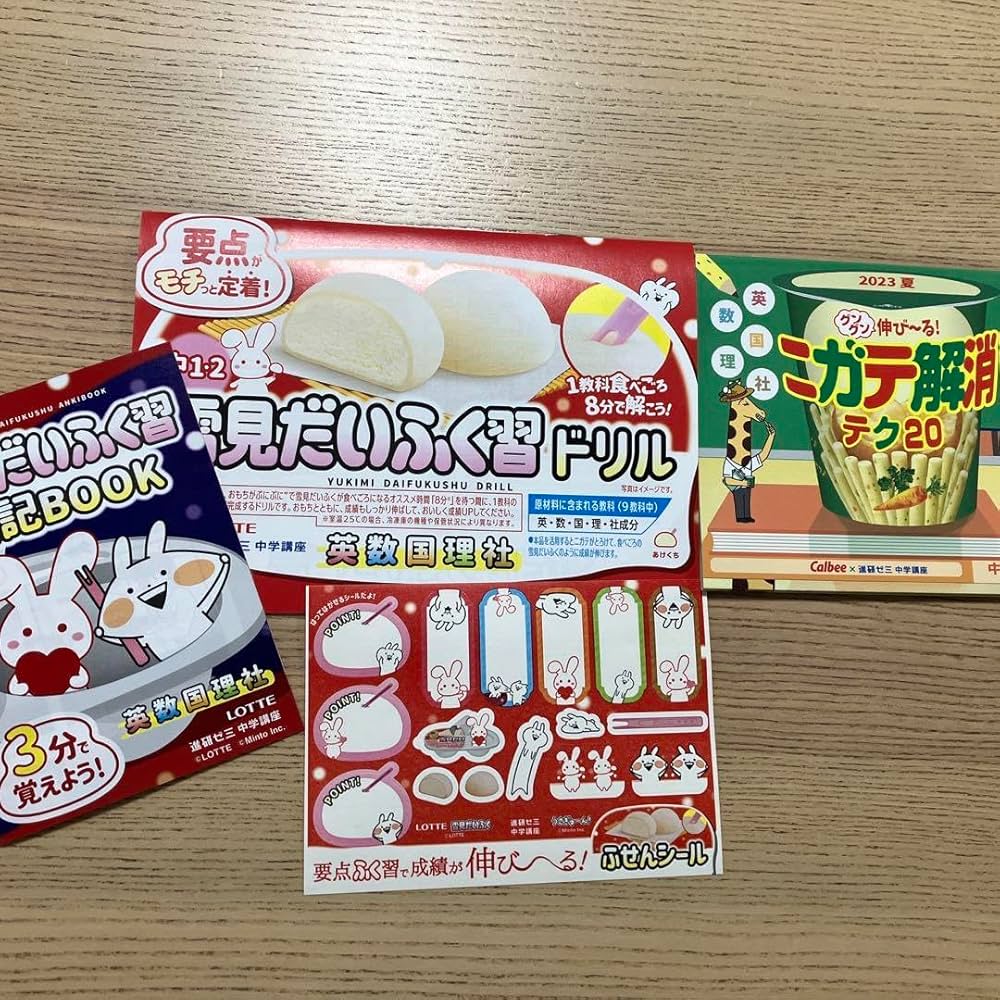 Amazon.co.jp: 進研ゼミ 中学講座 中高一貫 付録 : 文房具・オフィス用品