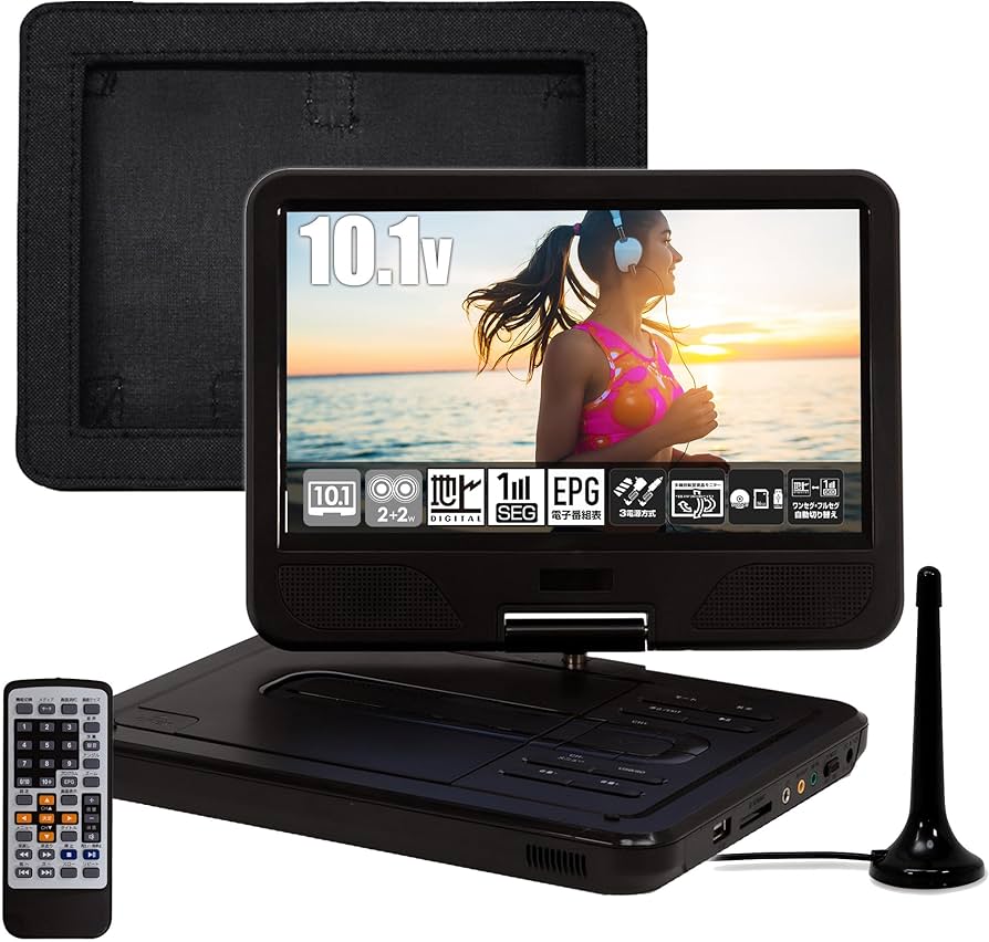 Amazon | [東京Deco] 地デジ 10型 ポータブルDVDプレーヤー フルセグ