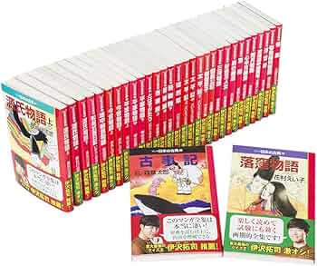 Amazon.co.jp: マンガ日本の古典(全32巻セット) (中公文庫) : 石ノ森