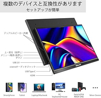 Amazon.co.jp: Visual Beat モバイルモニター タッチスクリーン 15.6