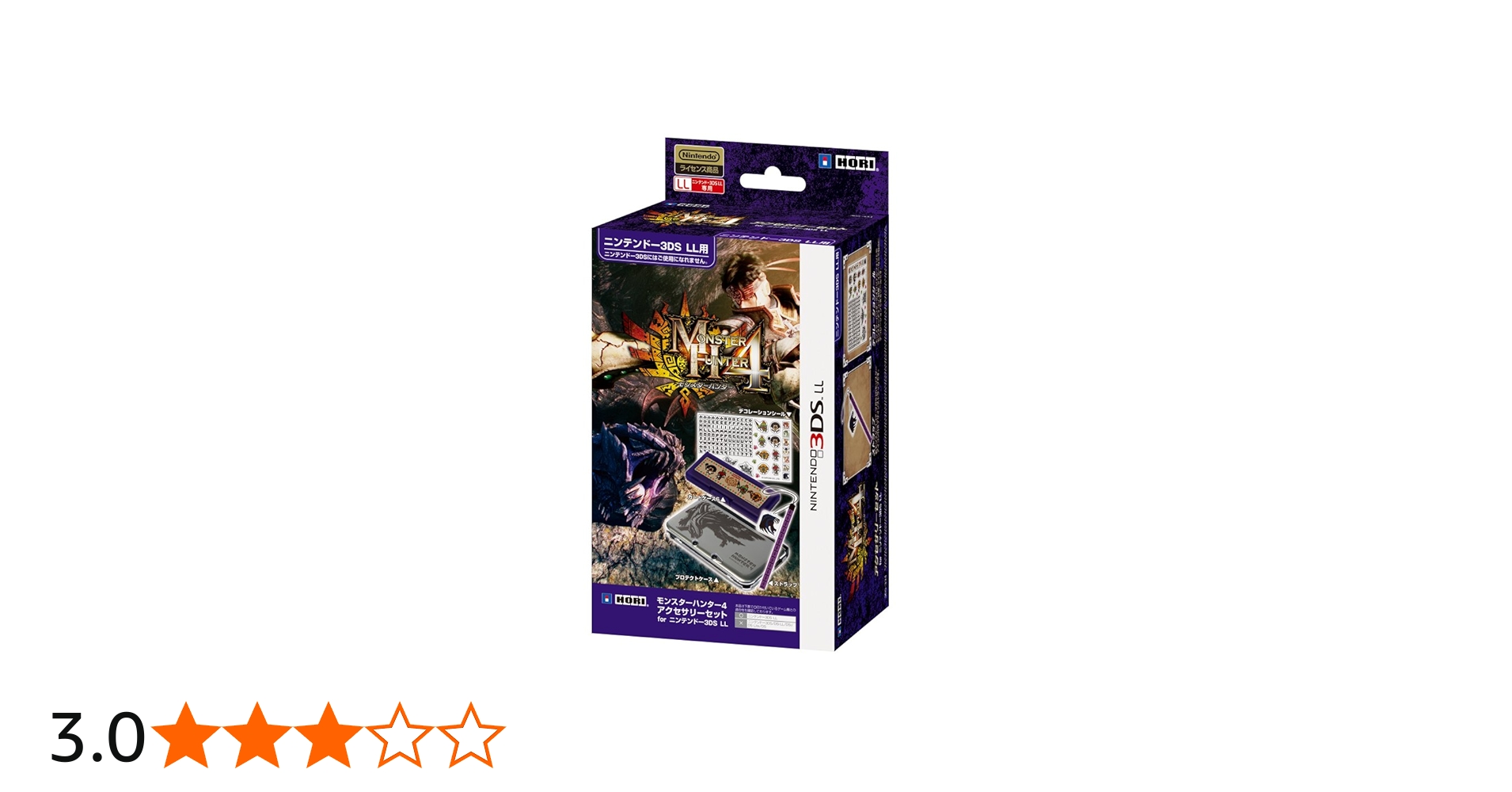 Amazon | 【3DS LL用】モンスターハンター4 アクセサリーセット for