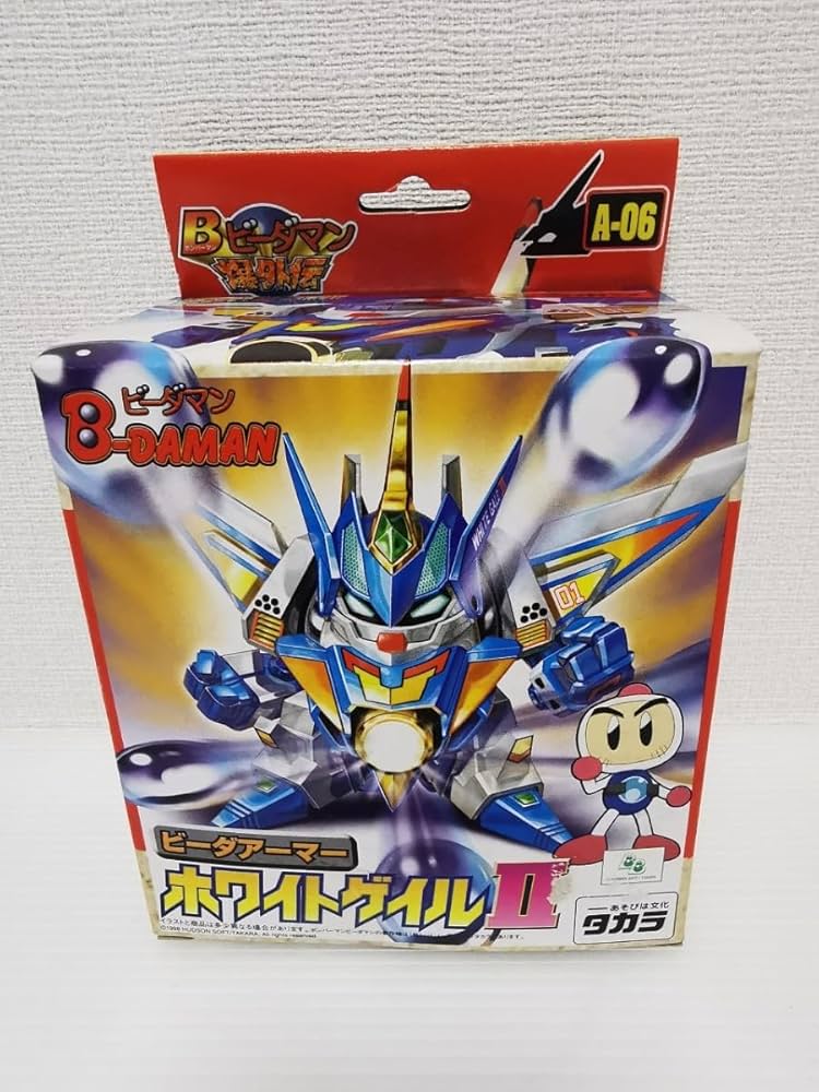 Amazon | 当時物 ビーダマン ビーダアーマー ホワイトゲイルⅡ A-06 B