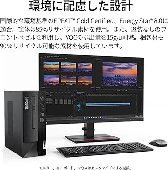 Amazon.co.jp: 直販 デスクトップパソコン：ThinkCentre Neo 50s Small