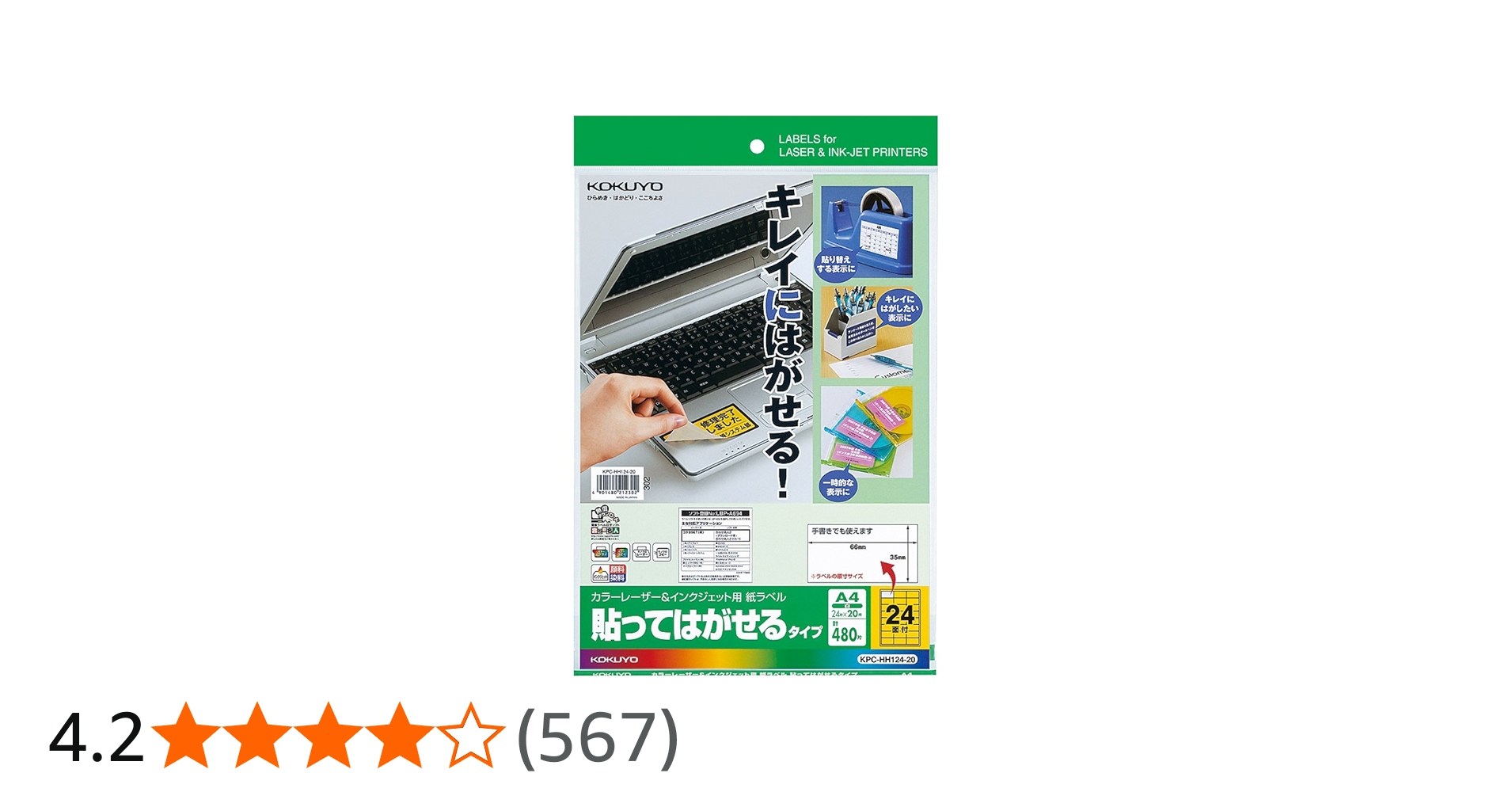 Amazon.co.jp: コクヨ(KOKUYO) カラーレーザー インクジェット ラベル