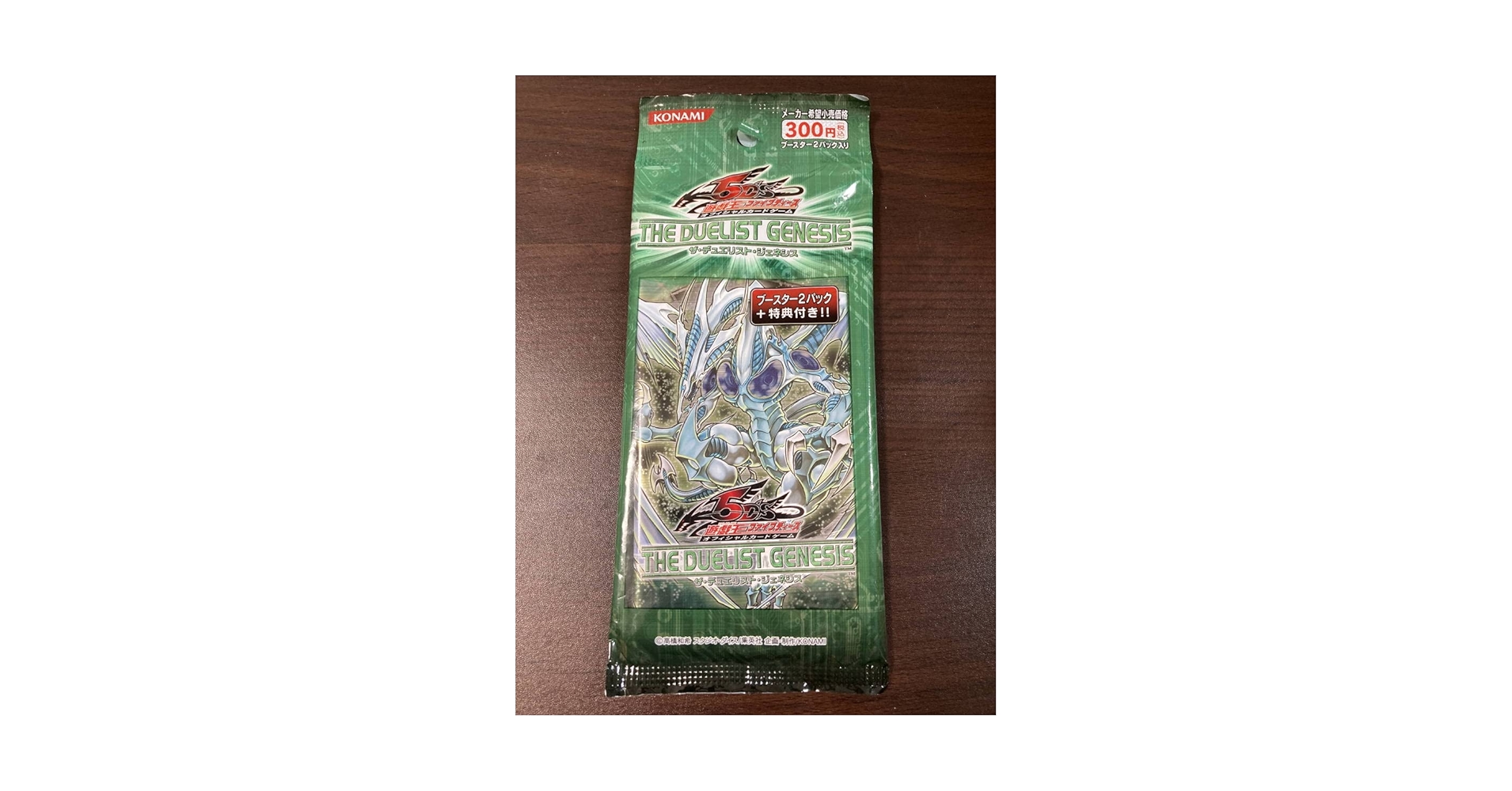 遊戯王 ザデュエリストジェネシス 未開封BOX 絶版 遊戯王 ザ