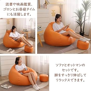 Amazon.co.jp: JIHYECOU ビーズクッション ビーズソファー 1人掛け 撥