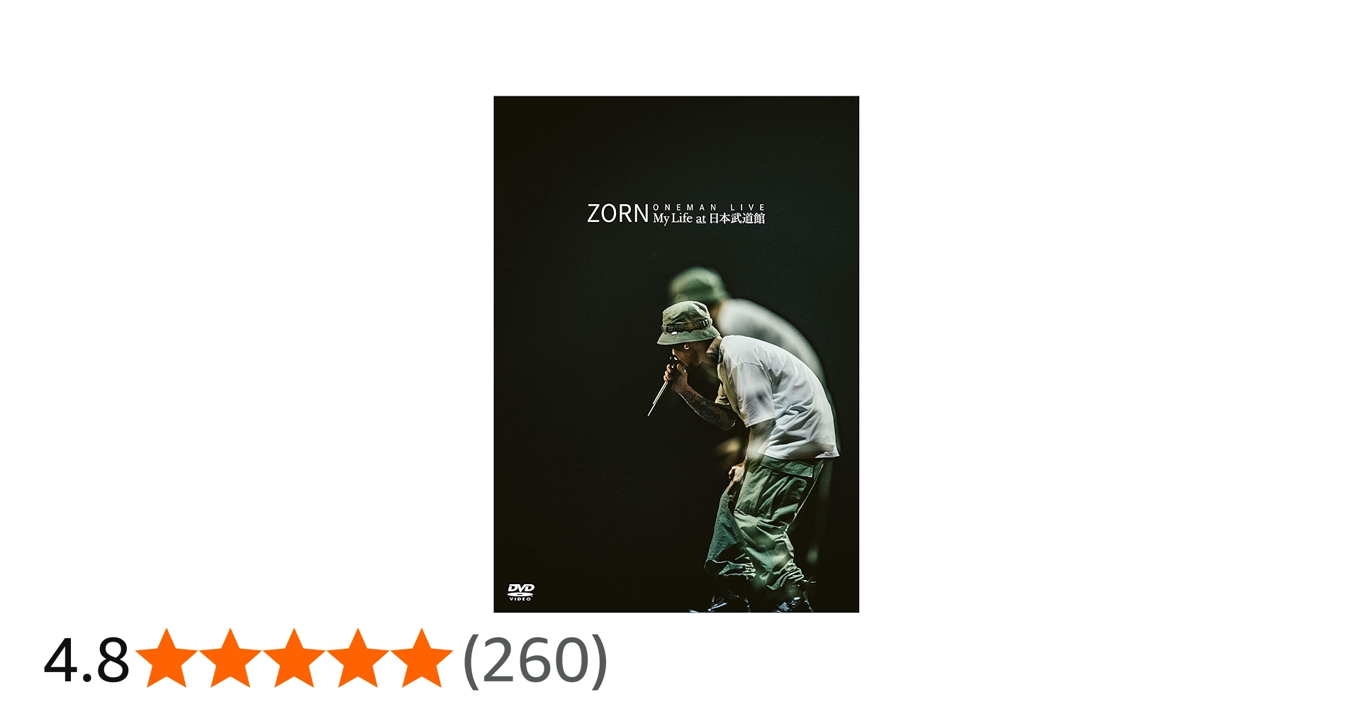 Amazon.co.jp: My Life at 日本武道館 [DVD:通常盤] : ZORN: DVD