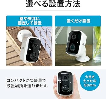 Amazon.co.jp: SecuSTATION セキュガードDコードレス 屋外 防犯カメラ