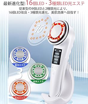 Amazon.co.jp: 美顔器 【2022年最新進化版】美顔器 ems パルス機能 温