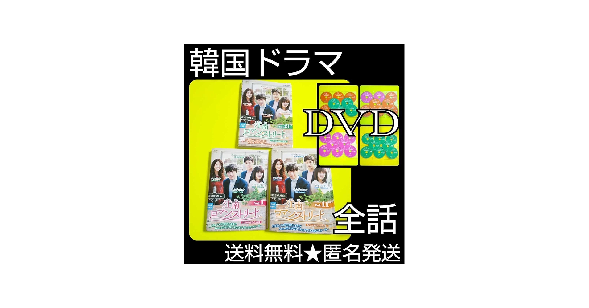 Amazon.co.jp: 韓国ドラマDVD江南ロマンストリート (全話)キム