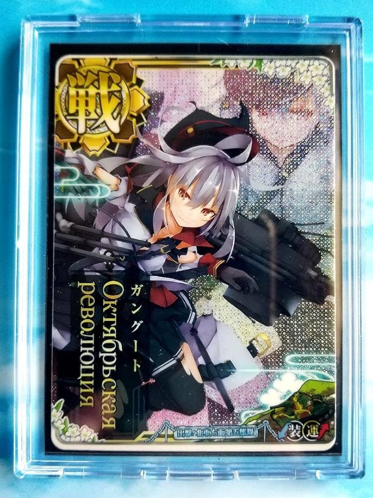 Amazon.co.jp: 艦これアーケード ガングート改 ガングート 中破 セット