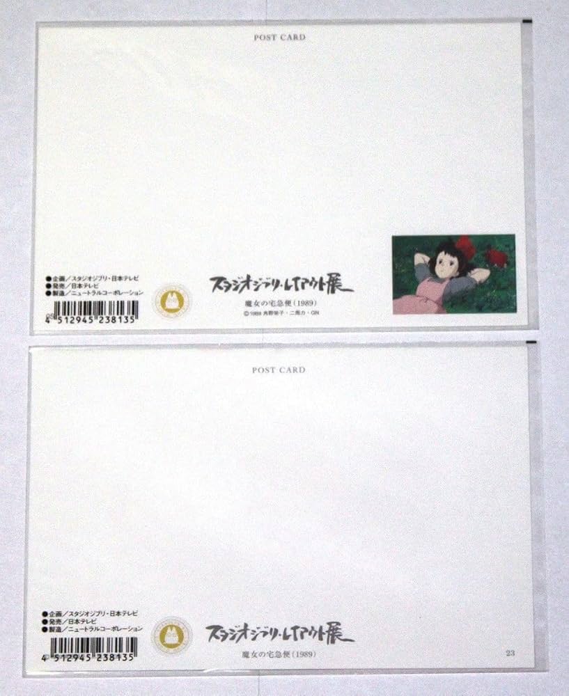Amazon | スタジオジブリ レイアウト展限定魔女宅急便ポストカード2枚