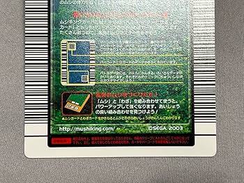 Amazon.co.jp: ムシキング エレファスゾウカブト 2004 ファースト拡張