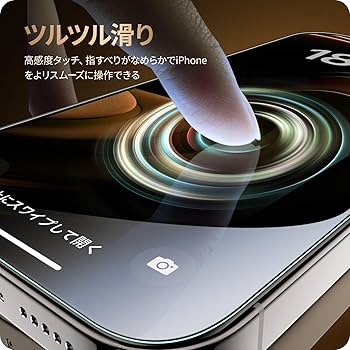 Amazon | NIMASO ガラスフィルム iPhone 14 Plus / iPhone 13 promax