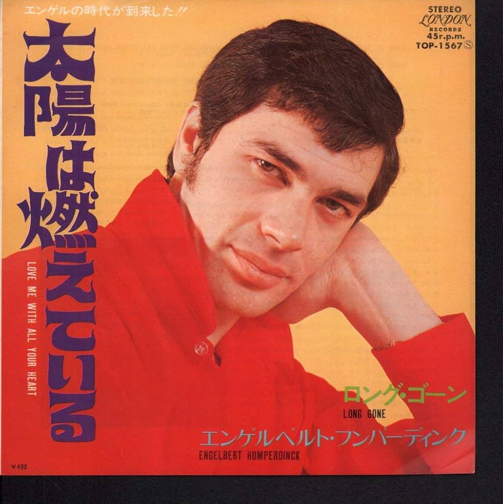 Amazon.co.jp: 太陽は燃えている [EPレコード 7inch]: ミュージック